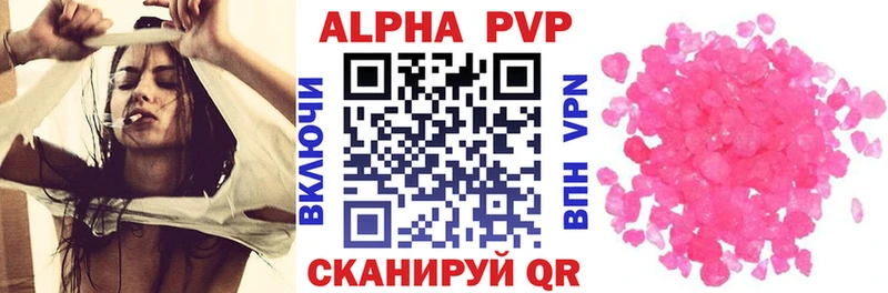 A-PVP мука Высоцк