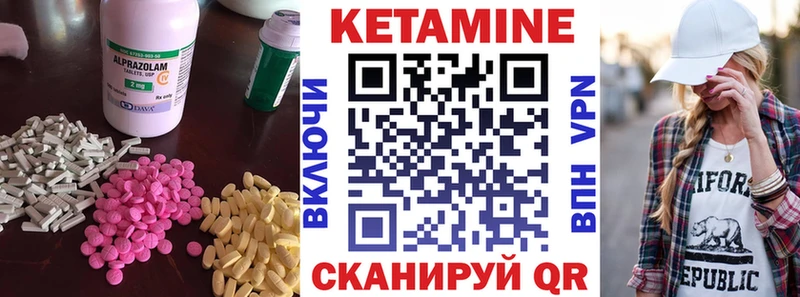 Кетамин VHQ Высоцк