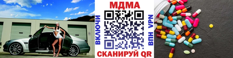 нарко площадка наркотические препараты ссылка на мегу вход МДМА crystal Высоцк купить цена