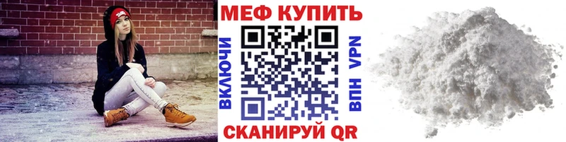 МЕФ кристаллы  Высоцк 