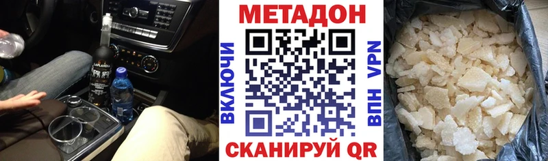 МЕТАДОН мёд  цены наркотик  Высоцк 